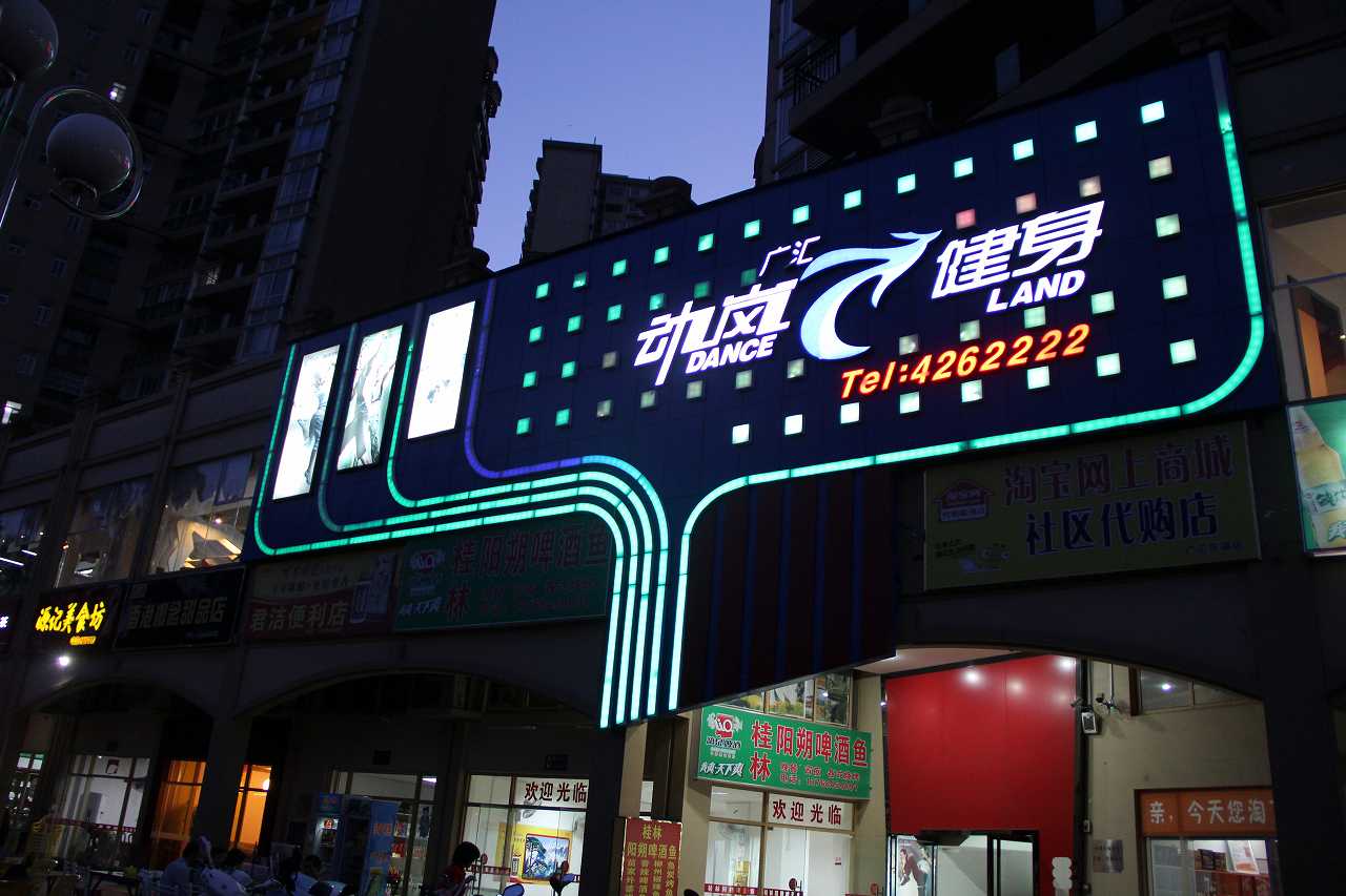 國內加盟健身房品牌大全 |十大健身房加盟排行榜是什么?