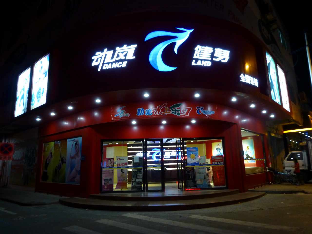 在湖北注冊(cè)開健身房需要什么條件?