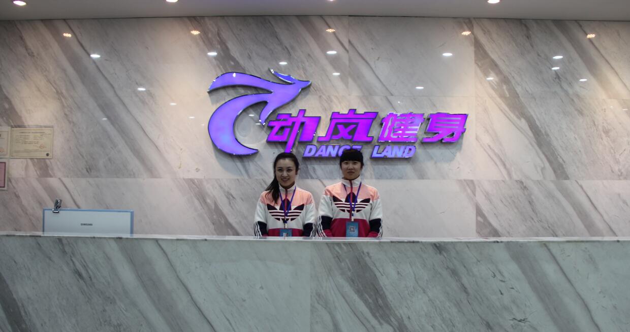 開健身房是個體好還是公司好